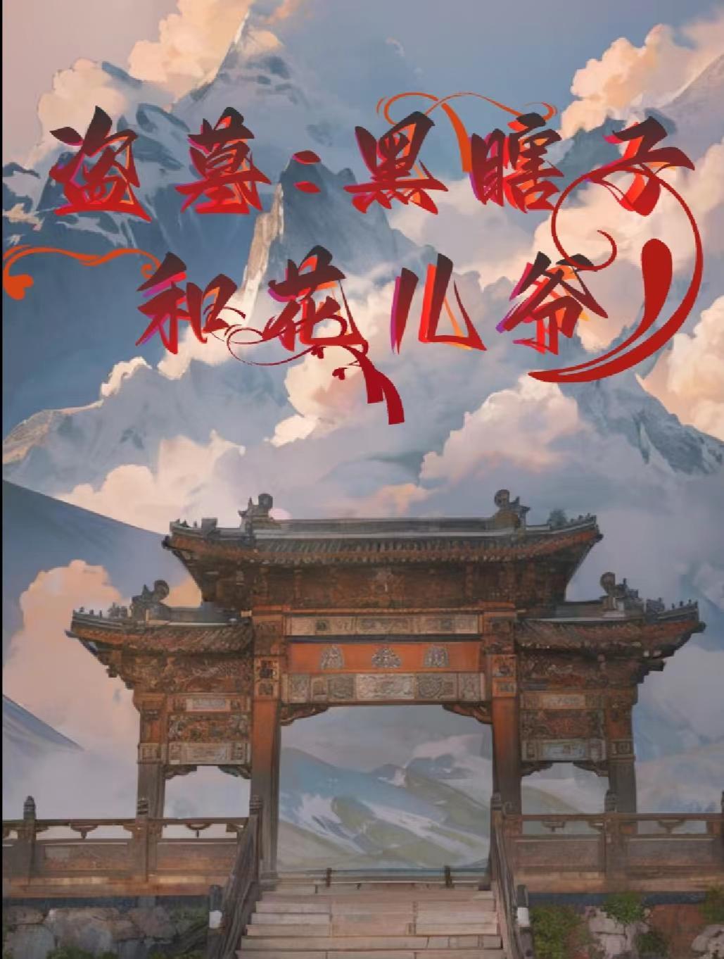 人间观察员.阿徽