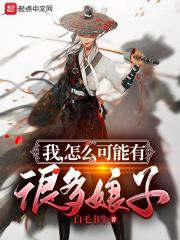 觉醒SSS天赋作者灰烬上