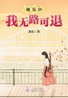 我在末世开旅店的免费阅读