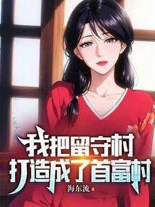 渣了病娇反派后我哭了