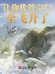 崩坏崩崩崩全崩了TXT