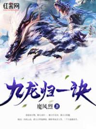 麻衣道祖中叶南星结局