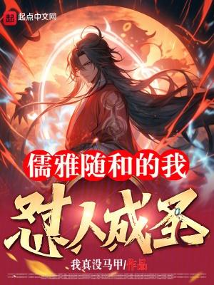 所有人偷听我心声改变悲惨未来四季书虫