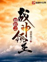 女穿到虫族多cp