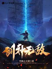 无敌修仙路系统陆铭青竹