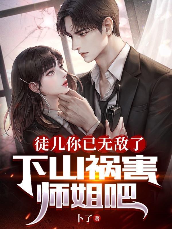 林先生别来有恙全文免费阅读