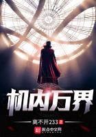 系统通万界我妈的小卖部被抢空免费阅读