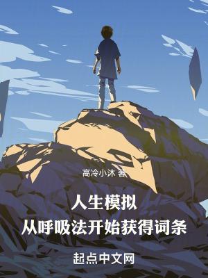 饥荒年代我靠空间发家致富全集免费观看