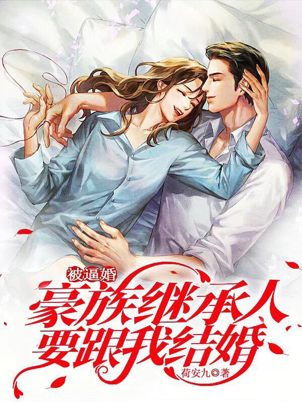 带球跑的我秒被捉回娱乐圈