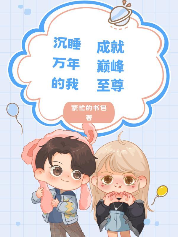 妖孽狂妃邪君宠溺小妖妃有声书