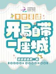 透视仙王在都市李大龙免费阅读市李大龙