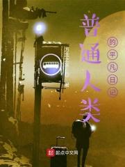 醉卧沙场君莫笑沙场