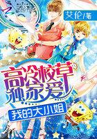 开局挖了八神庵的家漆漆漆