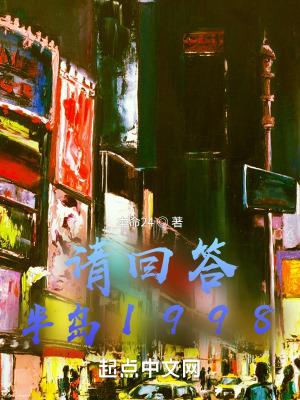 重生2002我的大学时代结局