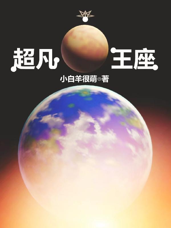 总裁令契约情人第三条无删减