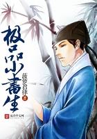 系统王妃不好惹玄幽王