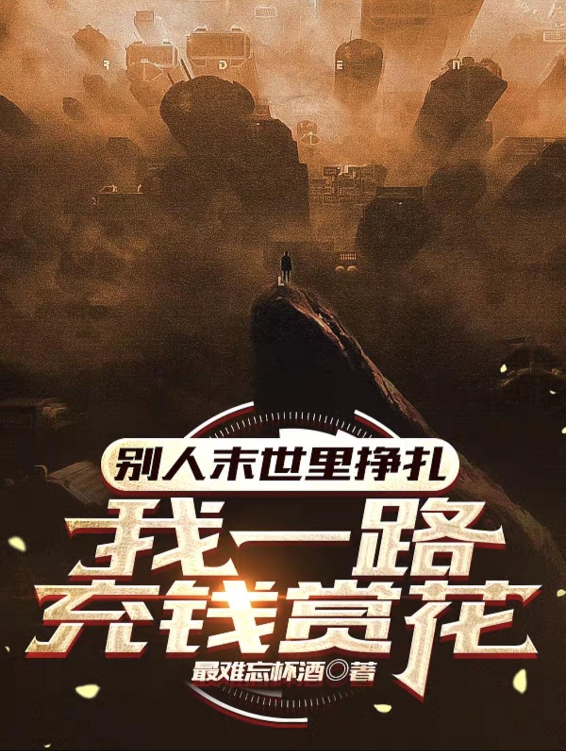 重生之微雨双飞TXT