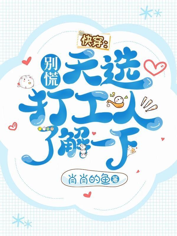 全民领主开局签到打折神器 夏暮迟TXT