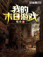 田园喜嫁之娘子太难追全文免费阅读笔趣阁