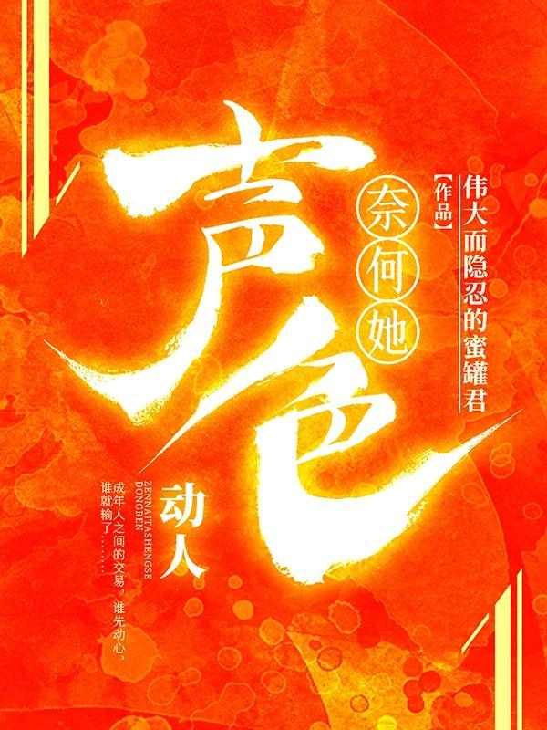 勇敢向前冲美国版第一季游戏