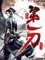 三国小驸马 无删减