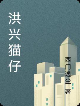 御兽师的悠闲生活