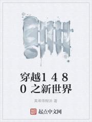 农门辣妻买个相公好种田免费阅读