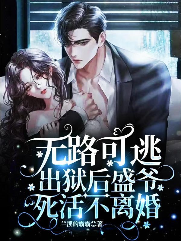 王府里来了个捡破烂的崽崽大结局