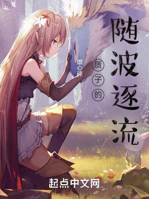 她带着三个幼崽虐翻财阀家族的评论怎么写