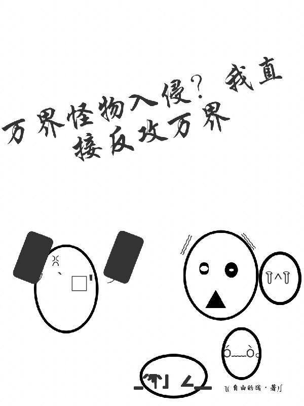 菟丝花女配(快穿)作者竹里人家