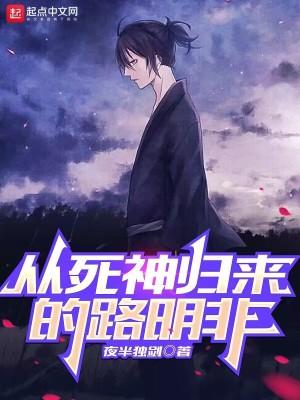 霍格沃茨之我是传奇起点