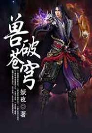 墟界中走出的强者