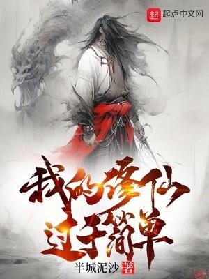 哄他舔他对季先生明撩暗钓