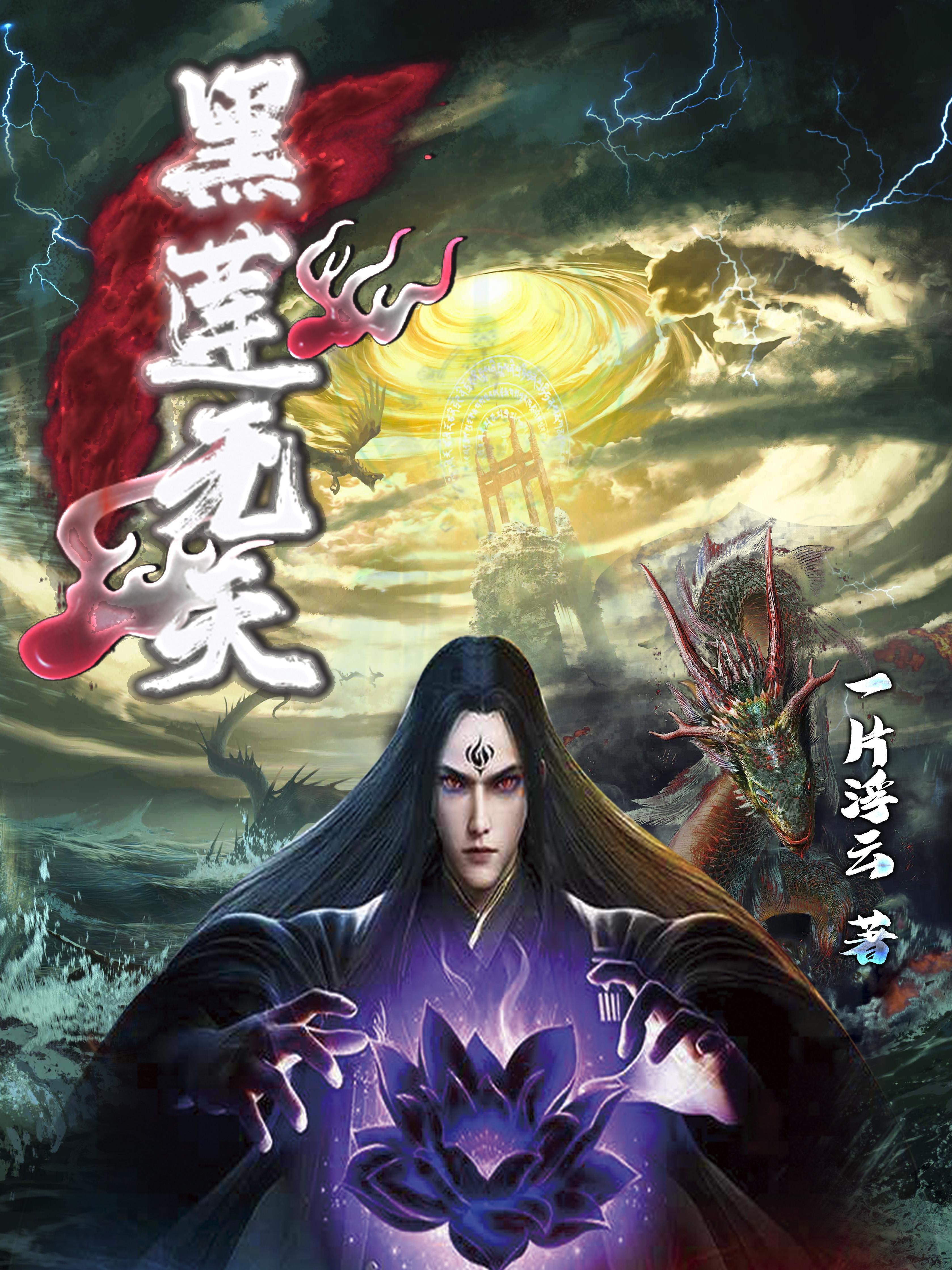 都市古仙医介绍