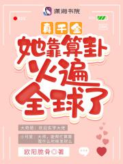 我的女友是土豪在线观看