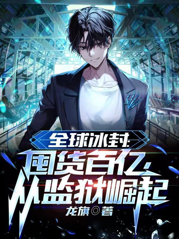 星穹铁道以游荡之名笔趣阁