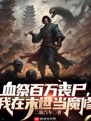 倾世独宠皇后太嚣张章节免费