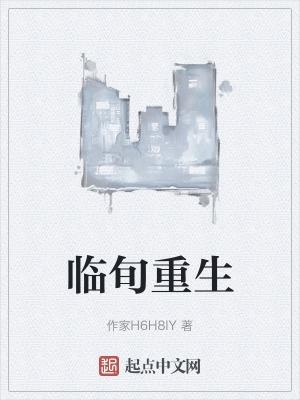 穿越成了假太监