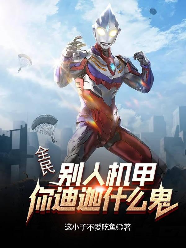 方块学园joker×flame