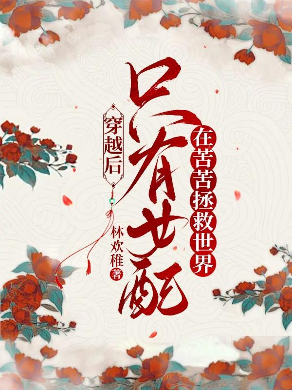 愿为你摘星免费阅读