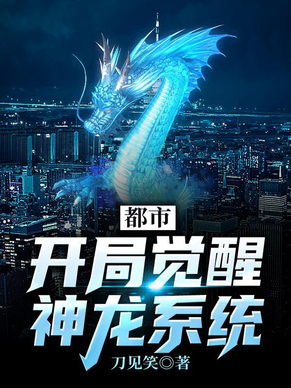 大夏皇朝夏子辰免费