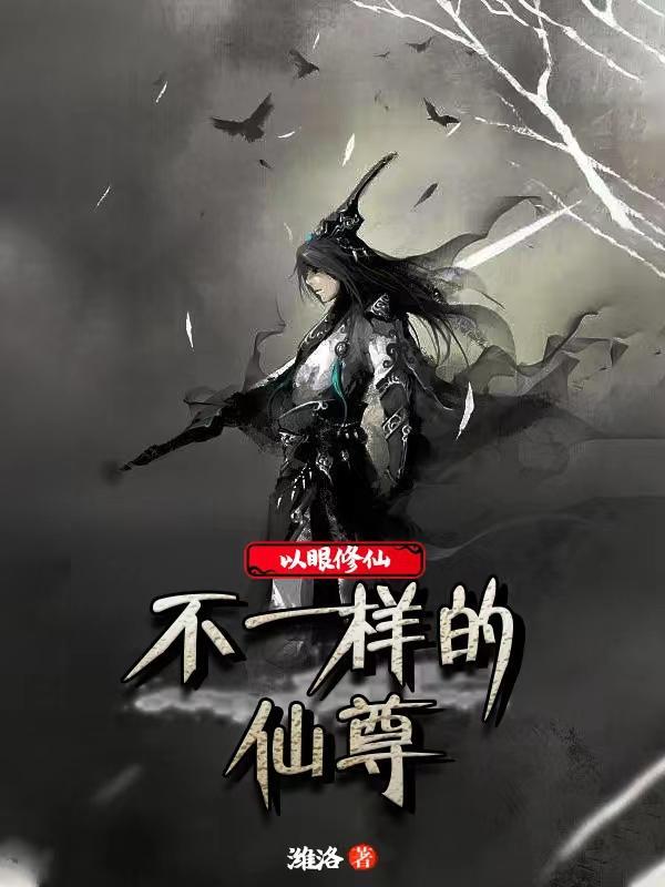 穿成末世炮灰后我黑化了