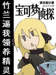 穿越女配重生纪实全文