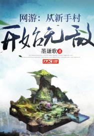 快穿在反派大佬心上撒野在线阅读