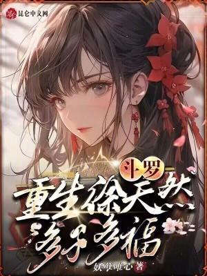 竟成压寨丈夫 txt