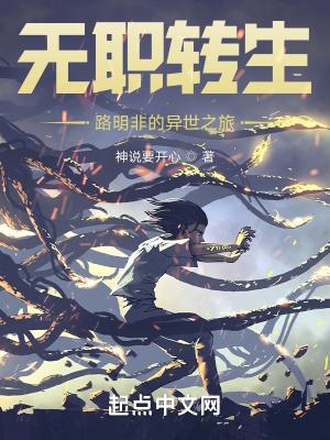 身上带了一个世界