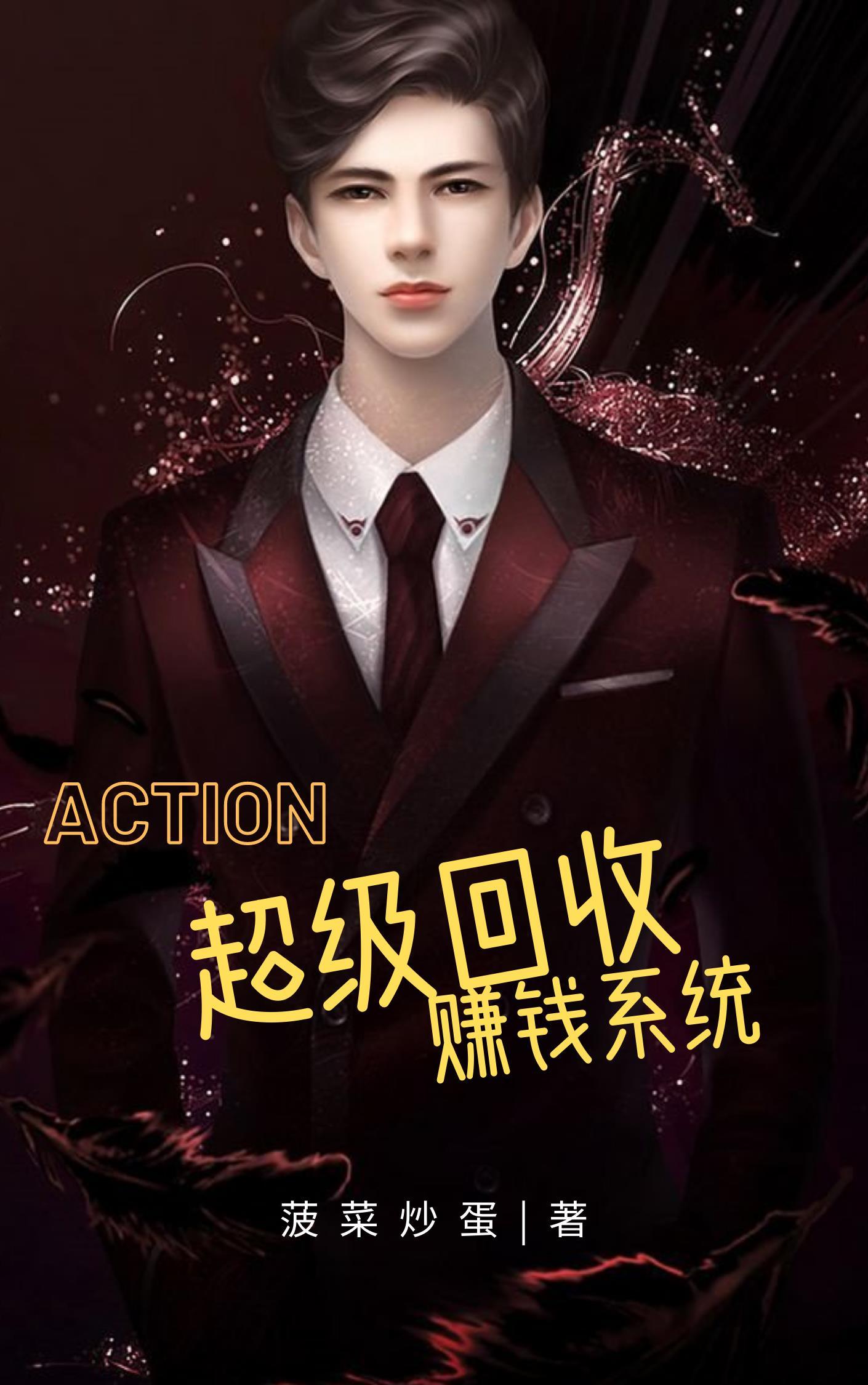 万古神帝天下无我