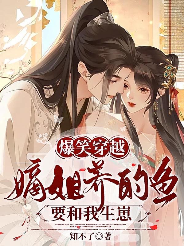 夫人总想气我全文免费阅读目最新章节1156