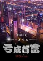 都市邪医归来全集免费播放