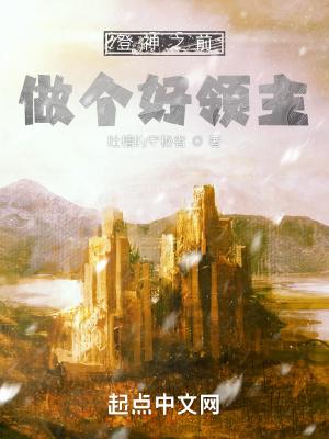 绝世唐门之100个愿望